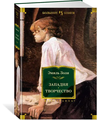 Западня. Творчество - фото 3