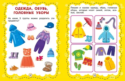 Познаем мир - фото 4