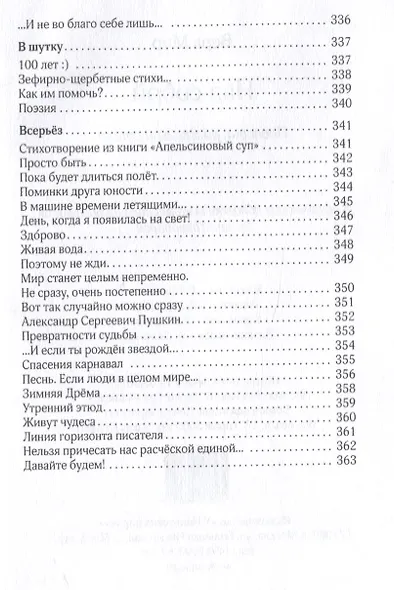Над собой - фото 6