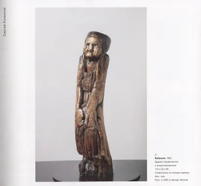 Общество русских скульпторов - фото 4