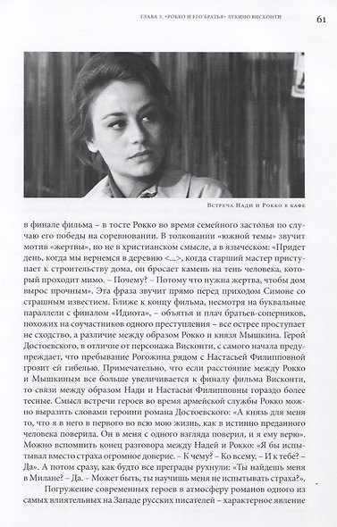 Анни Жирардо. Надя и ее сестры - фото 6