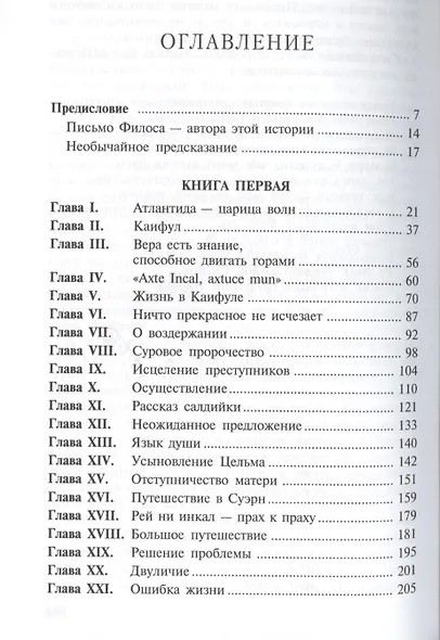 Гражданин двух планет - фото 2