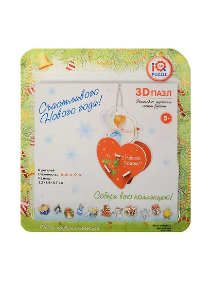Пазл IQ 3D PUZZLE Сердце с купидоном - фото 1