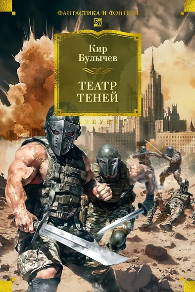 Театр теней - фото 1