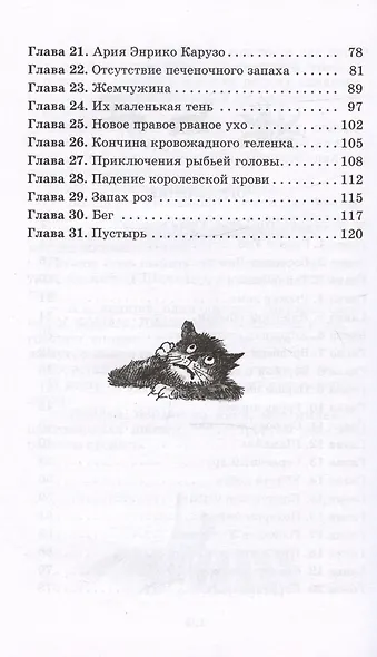 Шамайка - фото 3