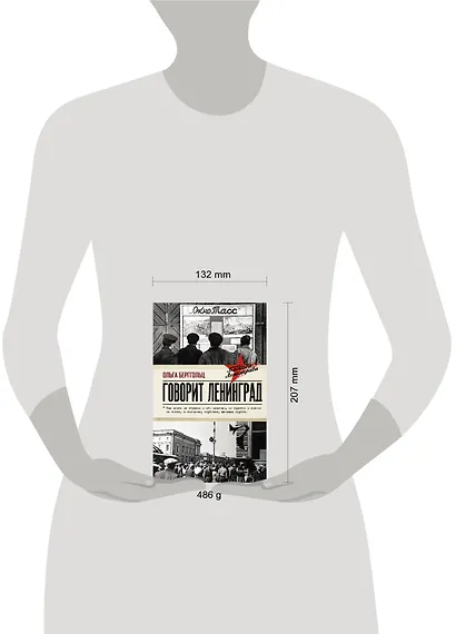 Говорит Ленинград - фото 3