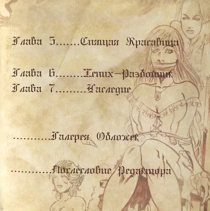 Комикс Сказки Братьев Гримм Т.1 (м) Бруша - фото 7