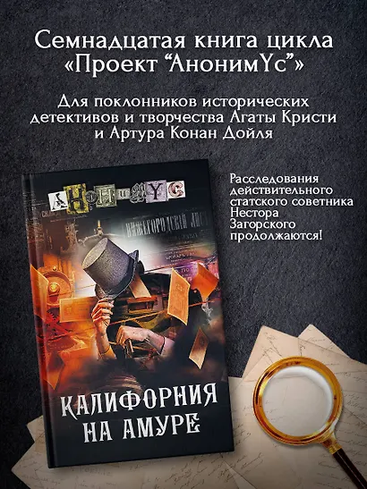 Калифорния на Амуре - фото 4