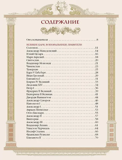 Энциклопедия ума - фото 2