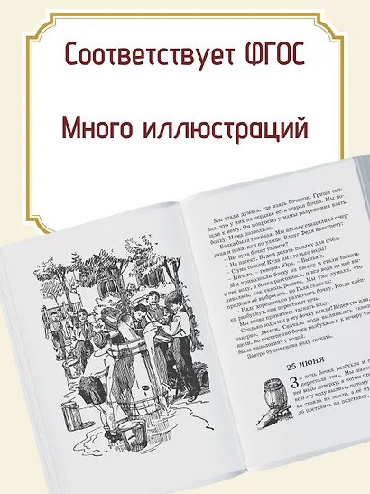 Дневник Коли Синицына - фото 5