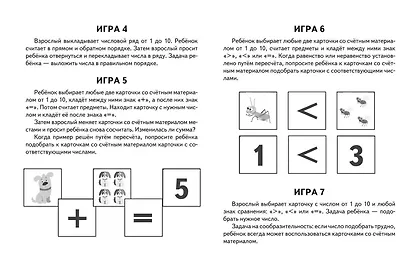 Цифры и счет - фото 12