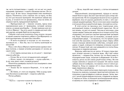Зов предков. Рассказы (ил. В. Канивца) - фото 6