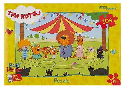 Пазл 104 элемента Step Puzzle "Три кота" (new 2) - фото 2