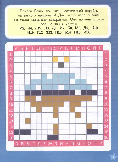 Книжка-фейерверк № КФ 1906 ("Щенячий патруль"). Более 1000 наклеек - фото 3