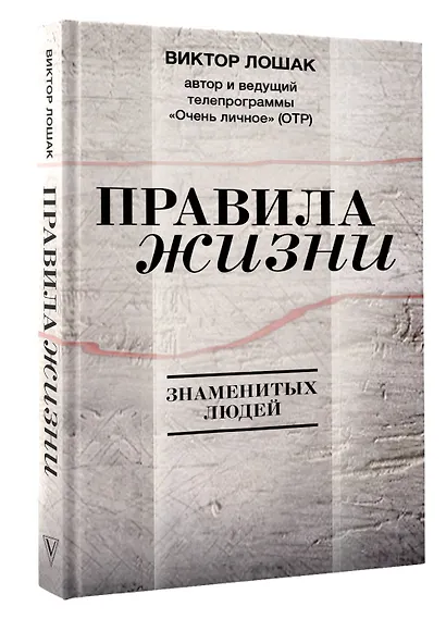 Правила жизни - фото 3