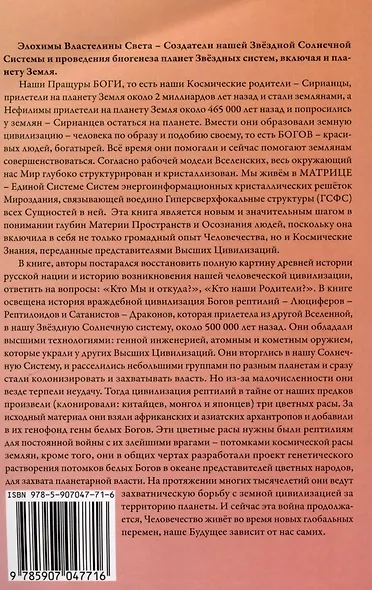 Матрица Творца Вселенной. Том 2 - фото 2