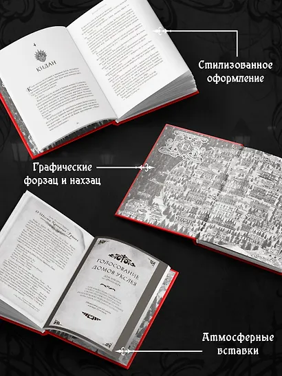 Вечная погибель - фото 6