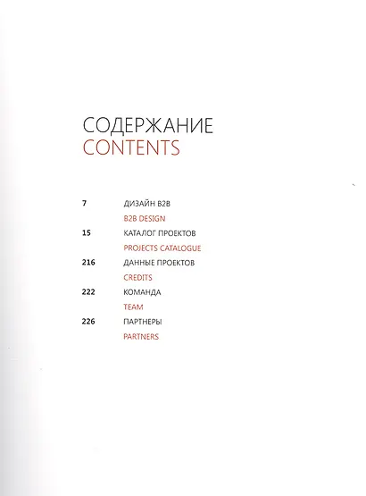 Project.Интерьеры/Архитектура.Компл.в 2-х кн. - фото 2