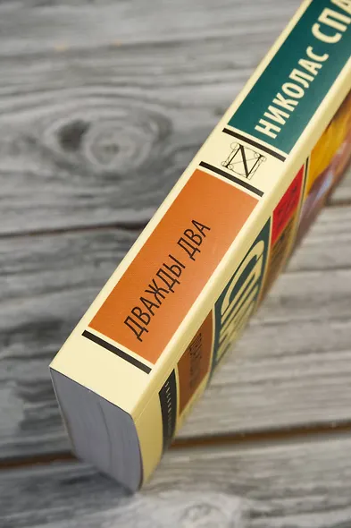 Дважды два - фото 6