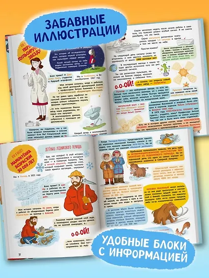 13 потрясающих случайных открытий на Земле и в космосе: энциклопедия первых открытий - фото 5