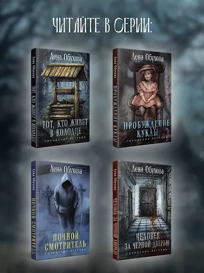 Хозяйка старого дома - фото 7