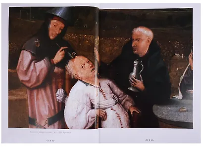 Иероним Босх - фото 4