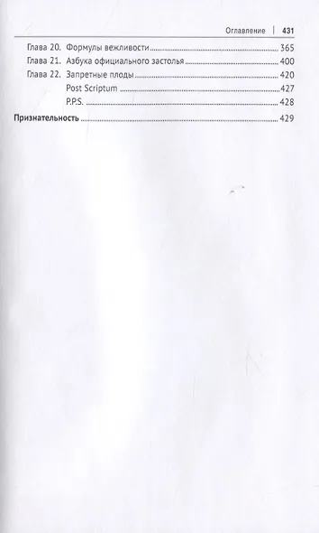 Искусство возможного. Размышления о дипломатии и дипломатах. Монография - фото 4