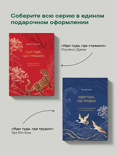 Хитрый, как лис, ловкий, как тигр. 36 китайских стратагем, которые научат выходить победителем из любой ситуации - фото 10
