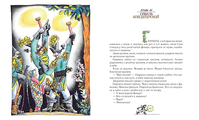 Три Толстяка - фото 7