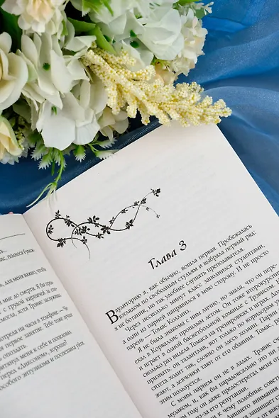 Излечи мою душу - фото 9