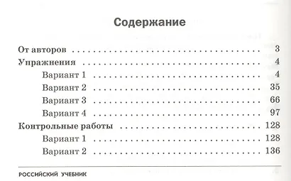 Математика. 5 класс. Дидактические материалы - фото 2