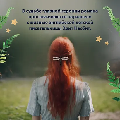 Детская книга - фото 8