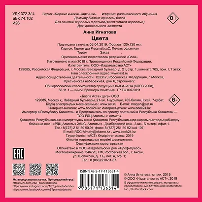 Цвета - фото 2