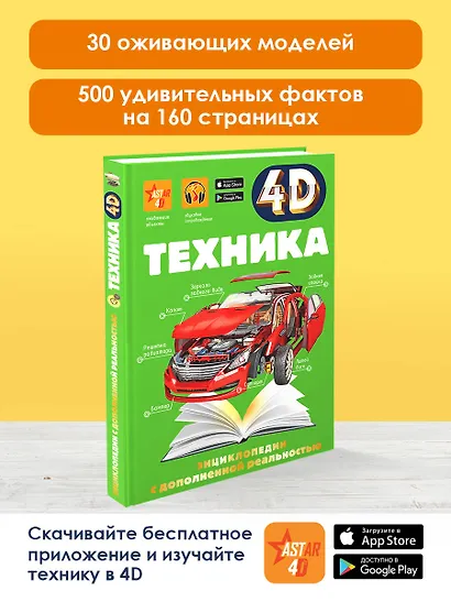 Техника - фото 4