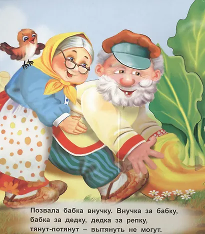 Репка. Книжка с окошками - фото 4