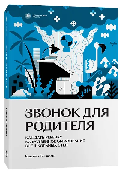 Звонок для родителя - фото 3