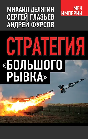 Стратегия "большего рывка" - фото 1