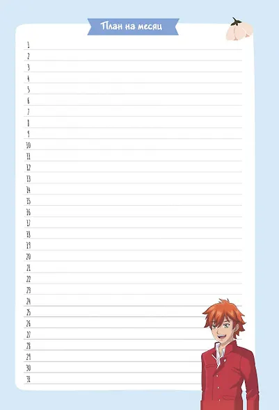 Планер 88л тчк. "My Manga. Мои цели, мои планы, мои мечты" белая обложка - фото 12