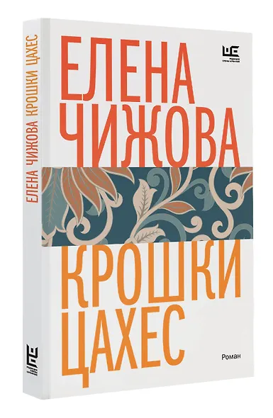 Крошки Цахес - фото 3