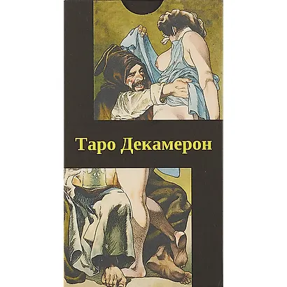 Таро «Декамерон» - фото 2