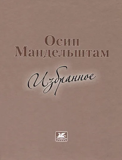 Избранное - фото 2