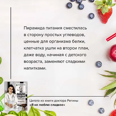 Я не люблю сладкое - фото 6