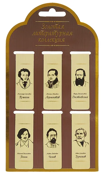Набор чехол для карточек и магнитные закладки Писатели Золотая коллекция - фото 5