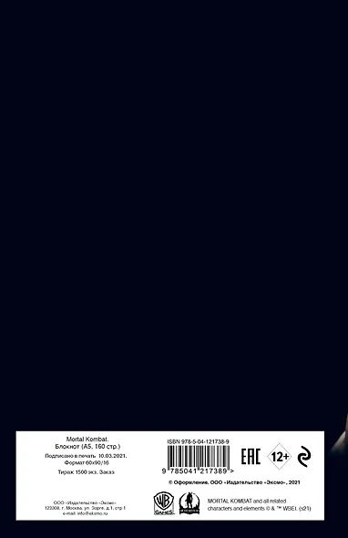 Блокнот Mortal Kombat. Scorpion, А5, 80 листов - фото 4