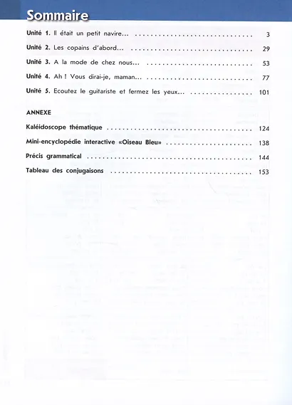 Loiseau bleu. Французский язык. Второй иностранный язык. 7 класс. Учебник - фото 2