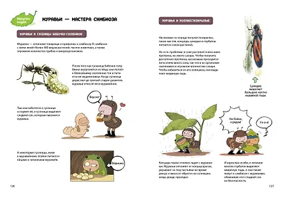 НасеКомиксы. Пчела против журчалки: поединок полосатых! - фото 13