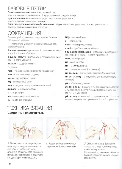 Варежки и перчатки: Вяжем спицами - фото 8