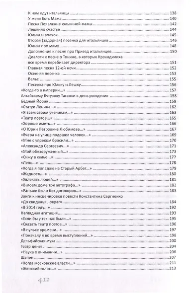 Смеяться последним. Записки играющего писателя. Актерская книга - фото 7
