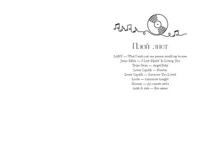 Комплект «Нежные романы Ники Сью: Любовь между нами+Ты - моя ошибка» (комплект из 2 книг) - фото 4