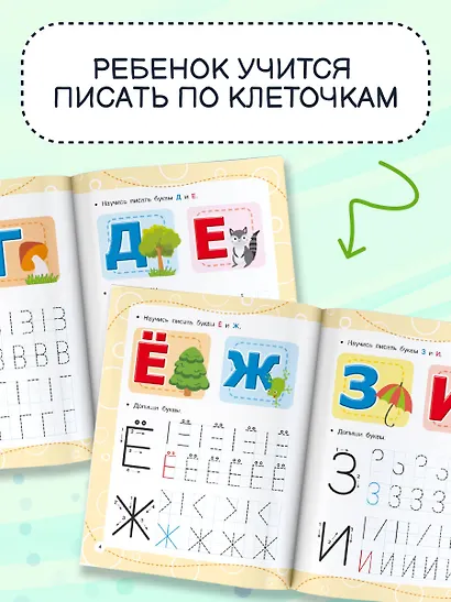 Пишем по клеточкам - фото 5